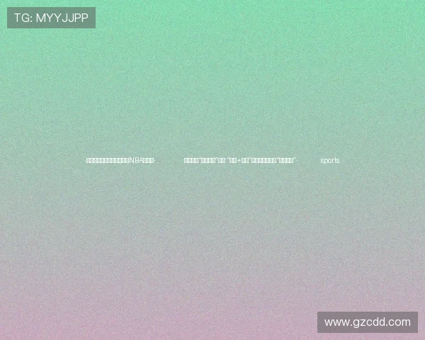 ✅体育直播🏆世界杯直播🏀NBA直播⚽- 假日旅游“文化范儿”十足 “创意+科技”为历史文化找到“流量密码”- sports